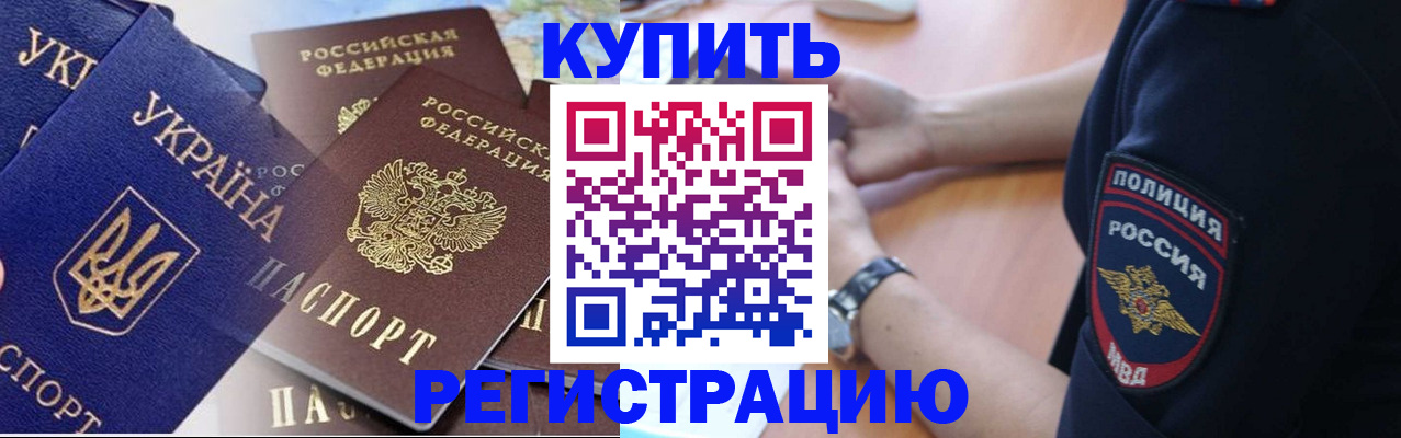 временная регистрация поиск в Мордовии