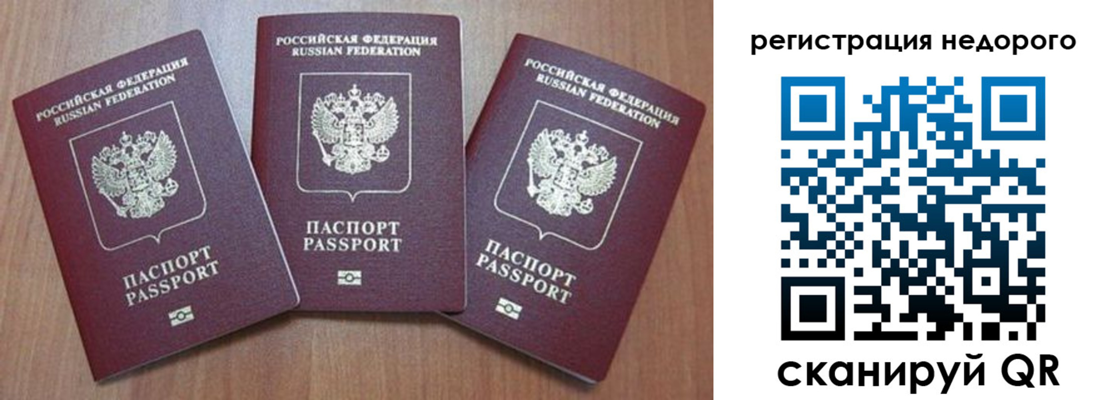 временная регистрация для всех в Мордовии
