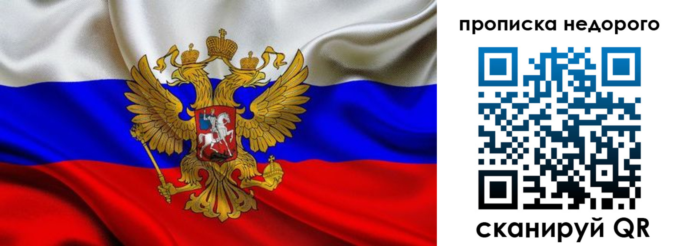 временная регистрация для школы в Мордовии