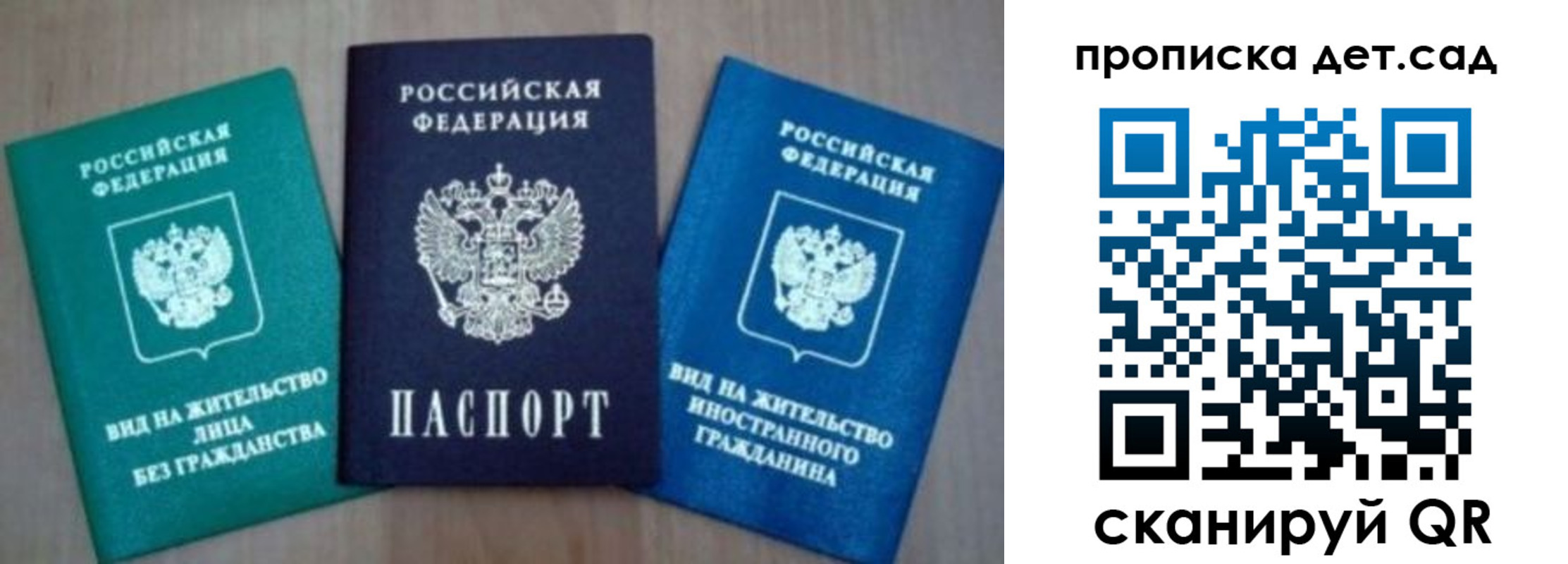 прописка для военкомата в Мордовии