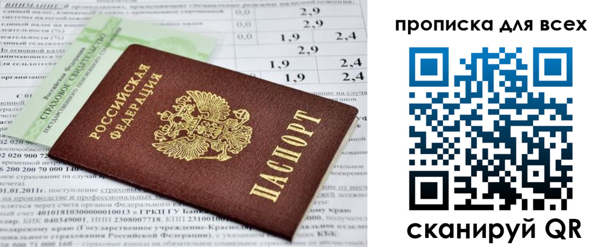 временная регистрация надежно в Мордовии
