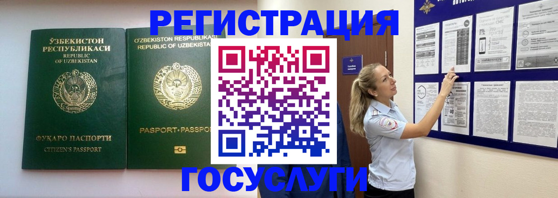 временная регистрация для всех в Мордовии