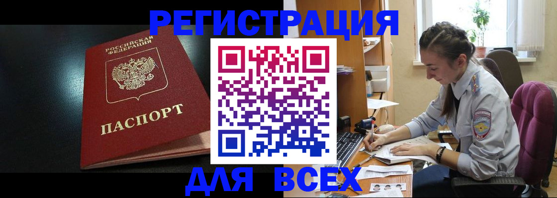 временная регистрация адрес в Мордовии