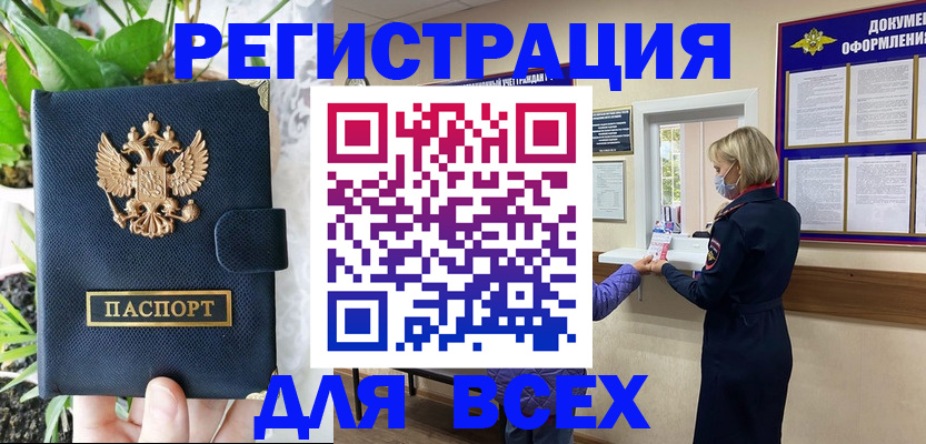 прописка от собственника в Мордовии