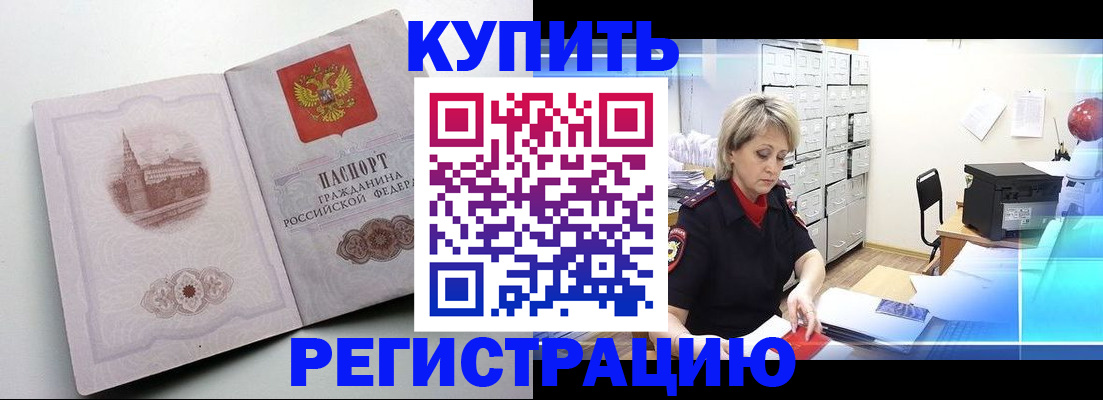 временная регистрация законно в Мордовии