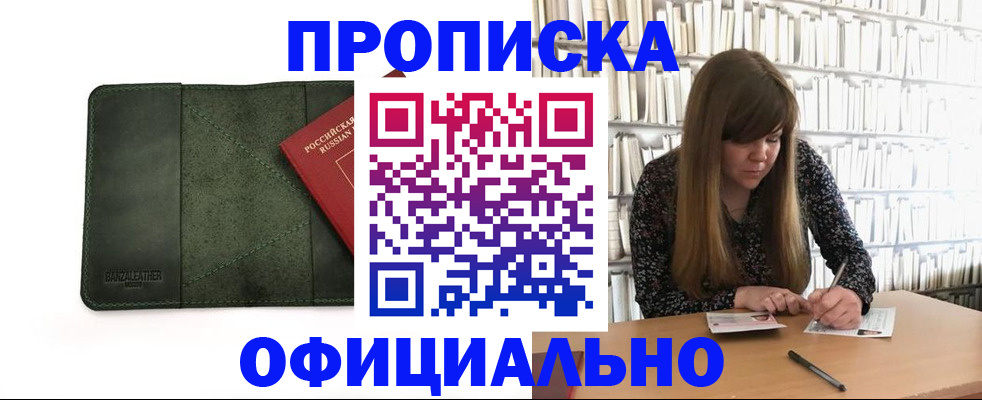 временная регистрация собственник в Мордовии