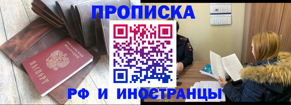 временная регистрация в квартире в Мордовии