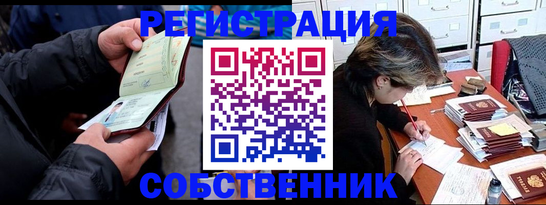 временная регистрация поиск в Мордовии